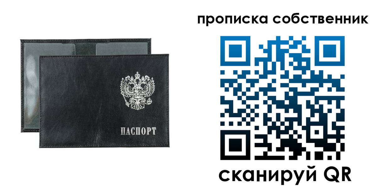 прописка для военкомата в Бабаево