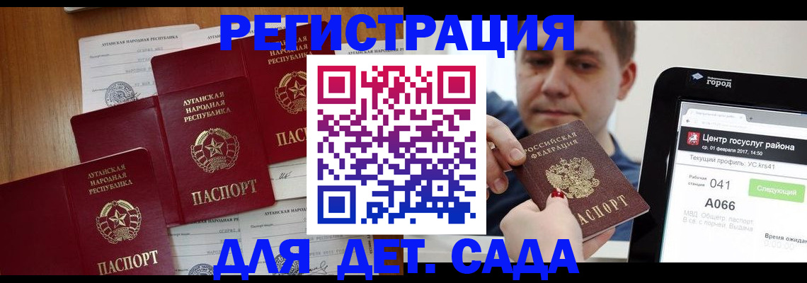 прописка 2025 в Бабаево