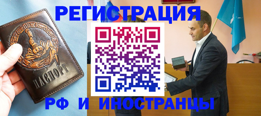 временная регистрация адрес в Бабаево