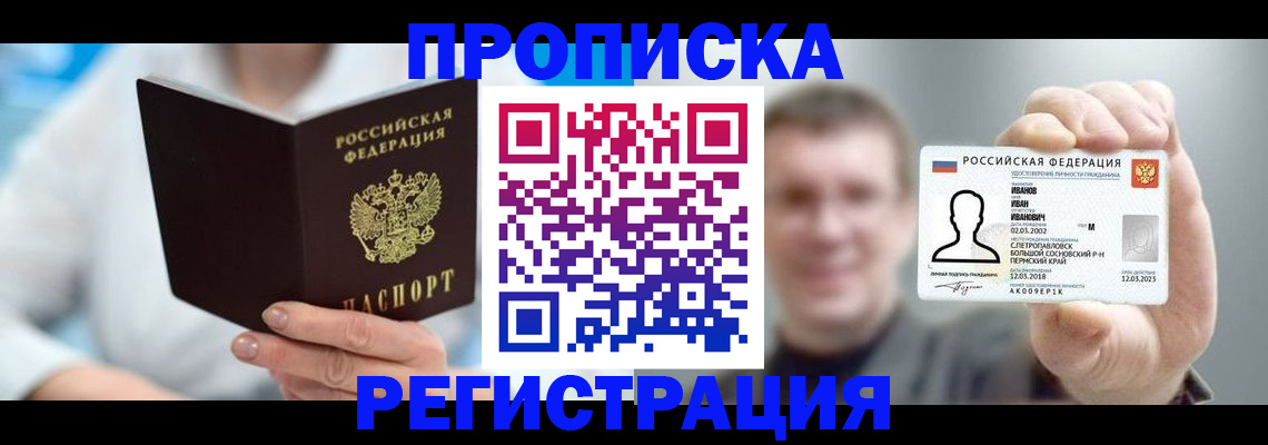 миграционный учет в Бабаево