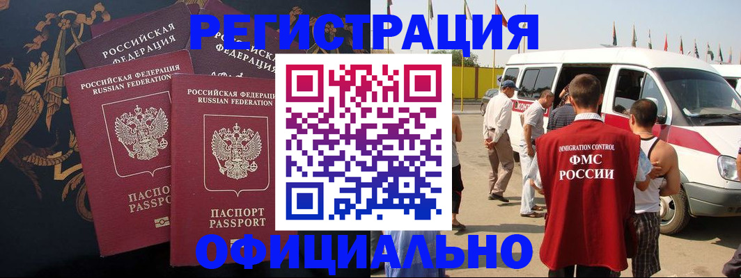 прописка паспорт в Бабаево